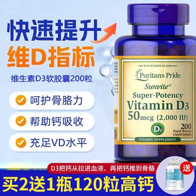 普丽普莱美国进口维生素d3活性维生素d5000iu备d孕妇成人vd维d3