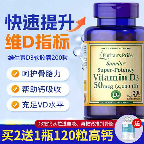 普丽普莱美国进口维生素d3活性维生素d5000iu备d孕妇成人vd维d3