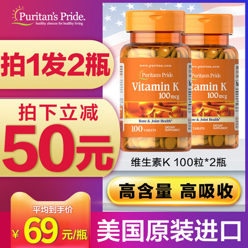 进口普丽普莱维生素k成人