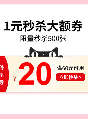满60元减20元