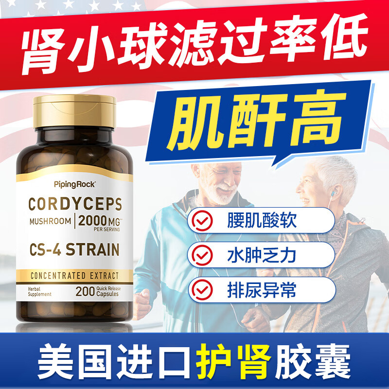 美国进口护肾肌酐高吃什么药保护肾脏保健肌酐药物尿蛋白修复品降