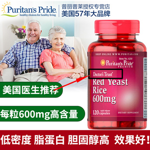 纳豆胶囊红曲米鱼油低密度脂蛋白胆固醇高降低的保健品官方旗舰店