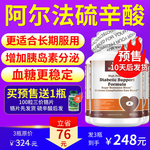 阿尔法硫辛酸硫辛酸官方旗舰店