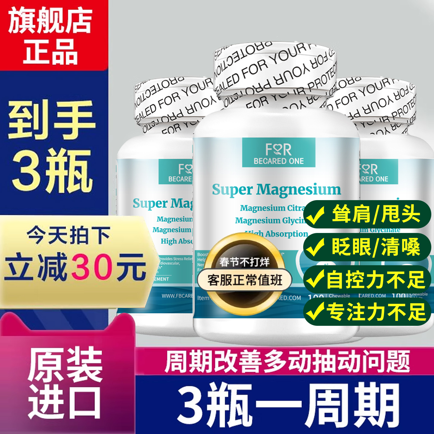 儿童甘氨酸镁肌肉抽动记忆专注力保健品镁元素补充剂非苏塘酸镁