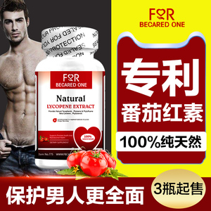 保护前列腺:89.7元包邮 For Becared One 番茄红素软胶囊 60粒*3瓶