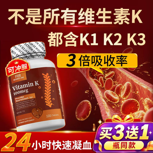 医生推荐24小时快速凝血骨密度
