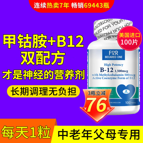 【腰椎间盘营养】搭配氨糖软骨素