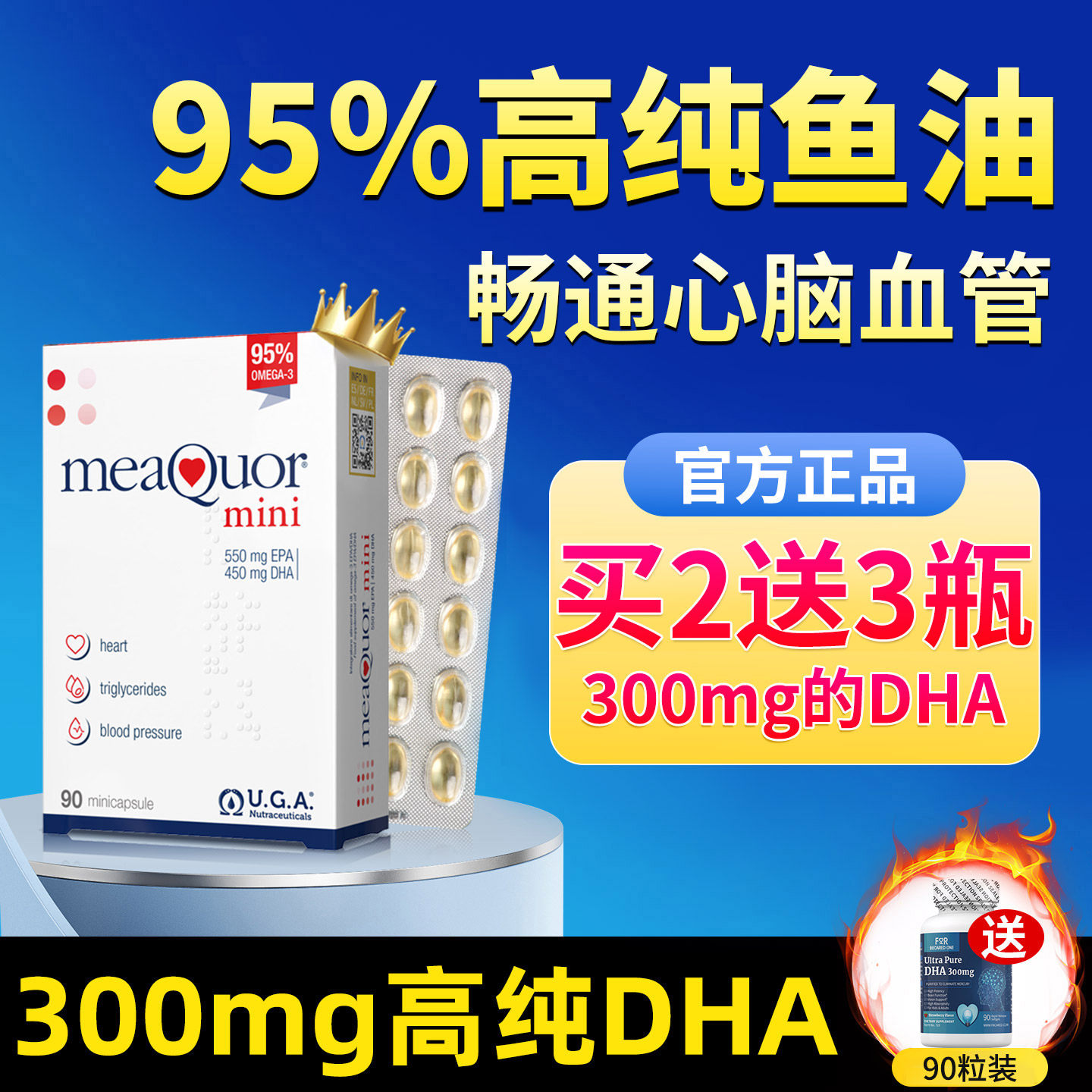 金凯撒深海鱼油官方旗舰店正品进口高纯浓度omega3成人DHA软胶囊,保健食品/膳食营养补充食品,鱼油/深海鱼油,淘宝优惠券,粉丝福利购,淘宝优惠卷