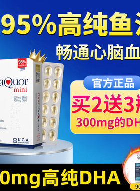 金凯撒深海鱼油官方旗舰店正品进口高纯浓度omega3成人DHA软胶囊