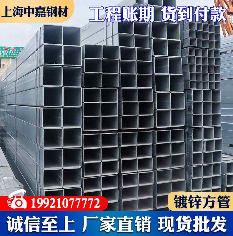 方管镀锌方管镀锌钢管方矩管钢管型材热镀锌方管无缝方管黑方管_虎窝淘