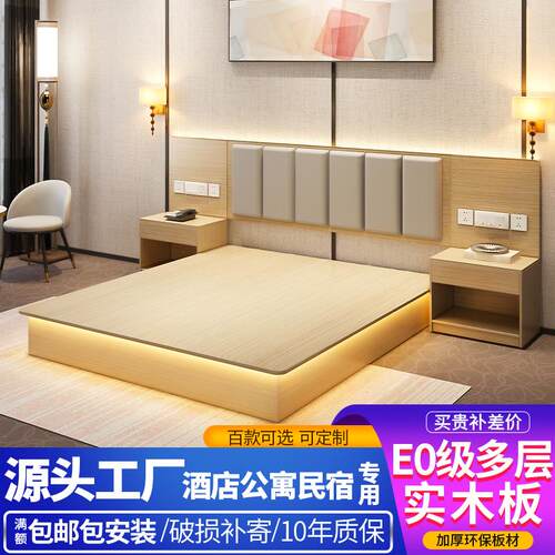 酒店专用床多层实木板民宿单间客房全季宾馆家具标间全套源头工厂