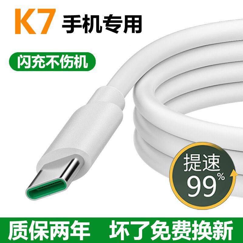 适用OPPOk7x/K/K5/K11闪