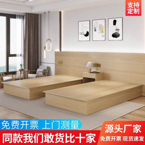 宾馆床酒店家具标间全套民宿公寓单双人床出租房床专用式源头工厂