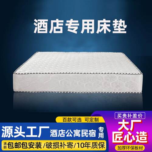 化纤乳胶席梦思独立弹簧软垫宾馆专用海绵椰棕床垫1.2米1源头工厂