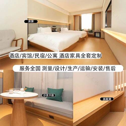 全季4.0酒店家具标间全套现代简约民宿床会所床箱工厂直源头工厂
