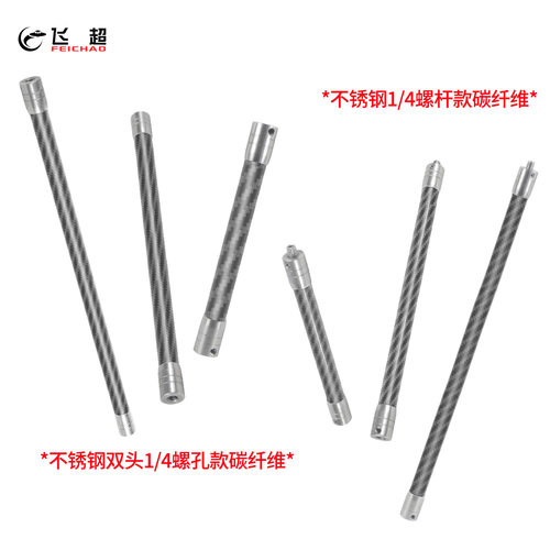 飞超运动相机摄影延长杆拍摄支架