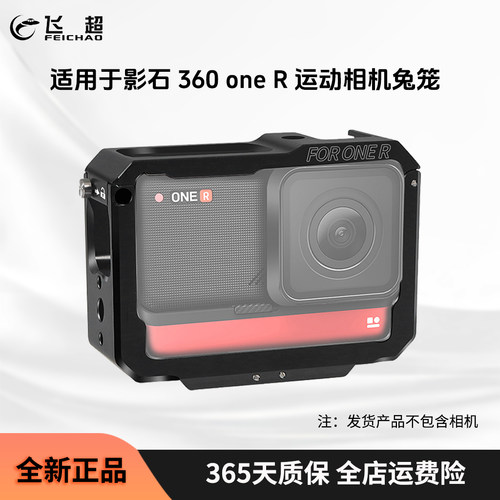 适用影石insta 360 one r 快装兔笼底部磁吸折叠两卡1/4螺孔拓展