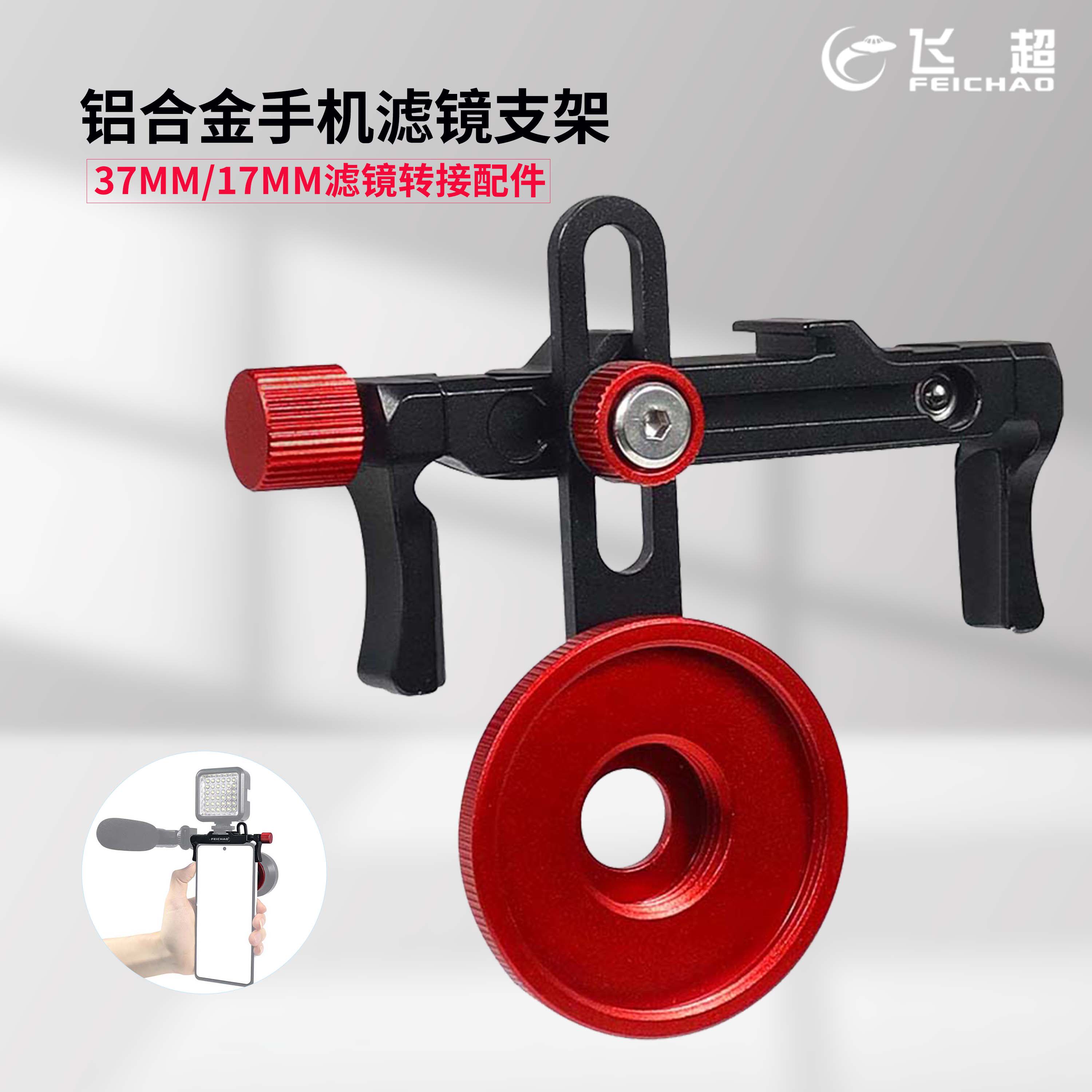飞超卡扣手机拍摄防滑防松保护垫