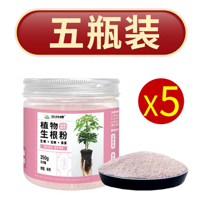 新品财树烂根专用药黄斑病生根液营养液干枯黄叶叶烂根花发芽液肥