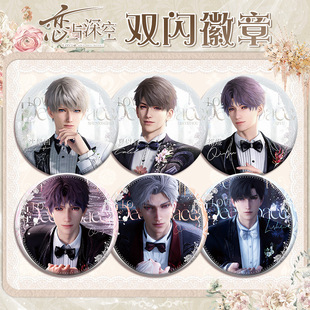 恋与深空婚卡双闪沈星回秦彻祁煜夏以昼黎深徽章马口铁吧唧周边