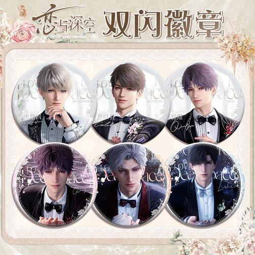 恋与深空婚卡双闪沈星回秦彻祁煜夏以昼黎深徽章马口铁吧唧周边