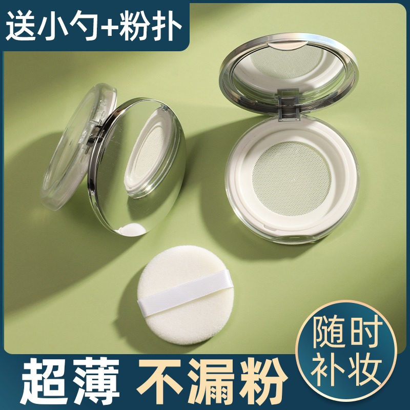 黑胡椒粉散粉分装盒小号迷你超薄便携散粉盒子空盒带粉扑高级mini