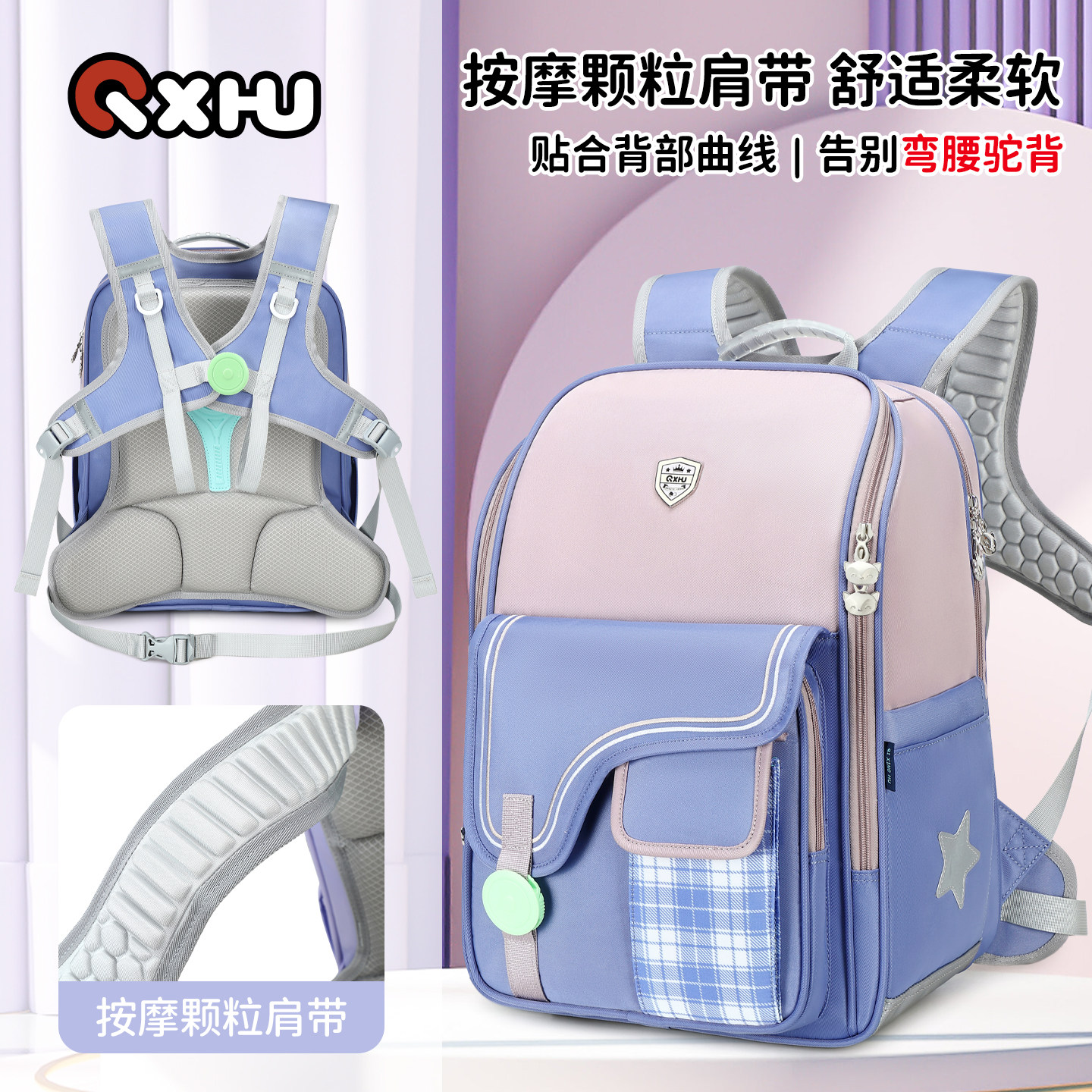 七星狐儿童书包小学生女生减负大容量双肩包按摩颗粒肩带护脊