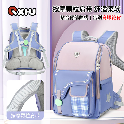 七星狐儿童书包小学生女生减负大容量双肩包按摩颗粒肩带护脊