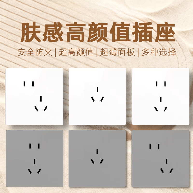 86型插座面板安全防火墙壁电源插座空白暗装一开五孔10A5孔空质保