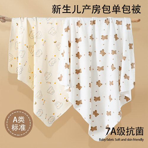 新生婴儿包单纯棉春秋季薄款