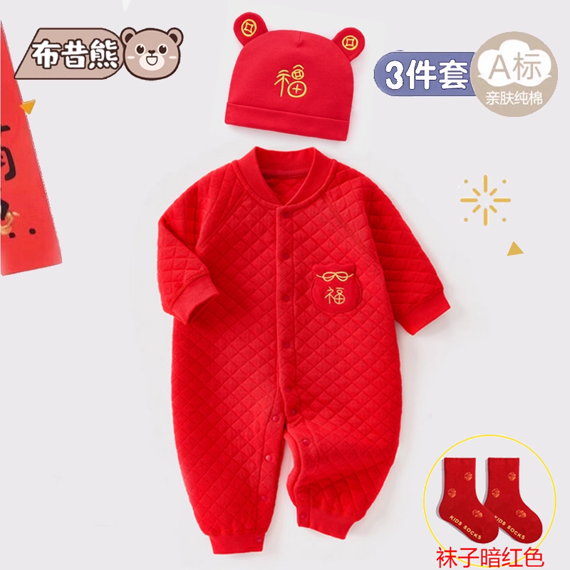 3件套 新生婴儿儿红色连体衣+胎帽秋冬初生男女宝宝无骨哈衣内衣