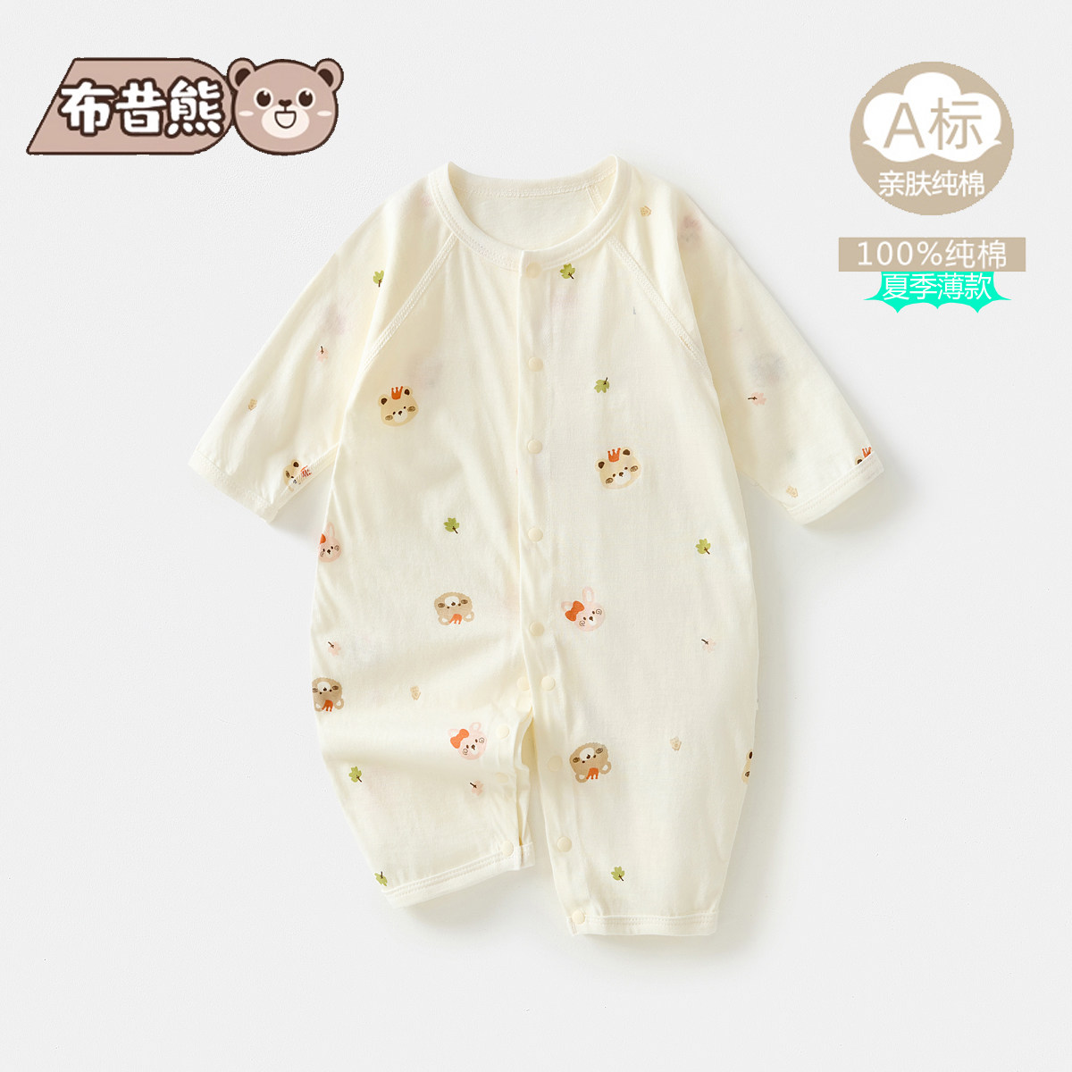 初生婴儿儿连体衣0-1岁夏季薄款初生宝宝无骨哈衣空调服打底内衣
