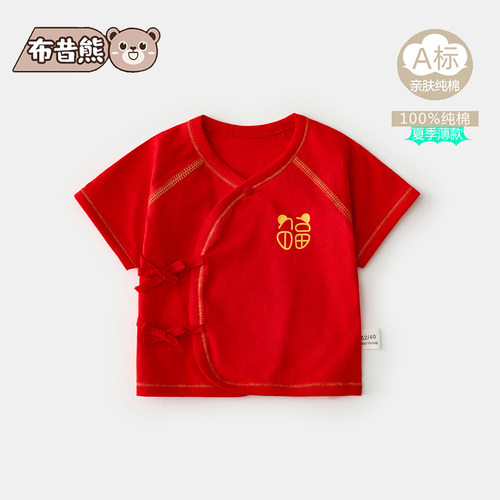 初生婴儿儿半背衣夏薄款0-3个月喜庆红色衣服纯棉新生儿短袖上衣