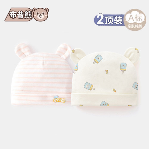 新生婴儿儿帽子春夏胎初生宝宝