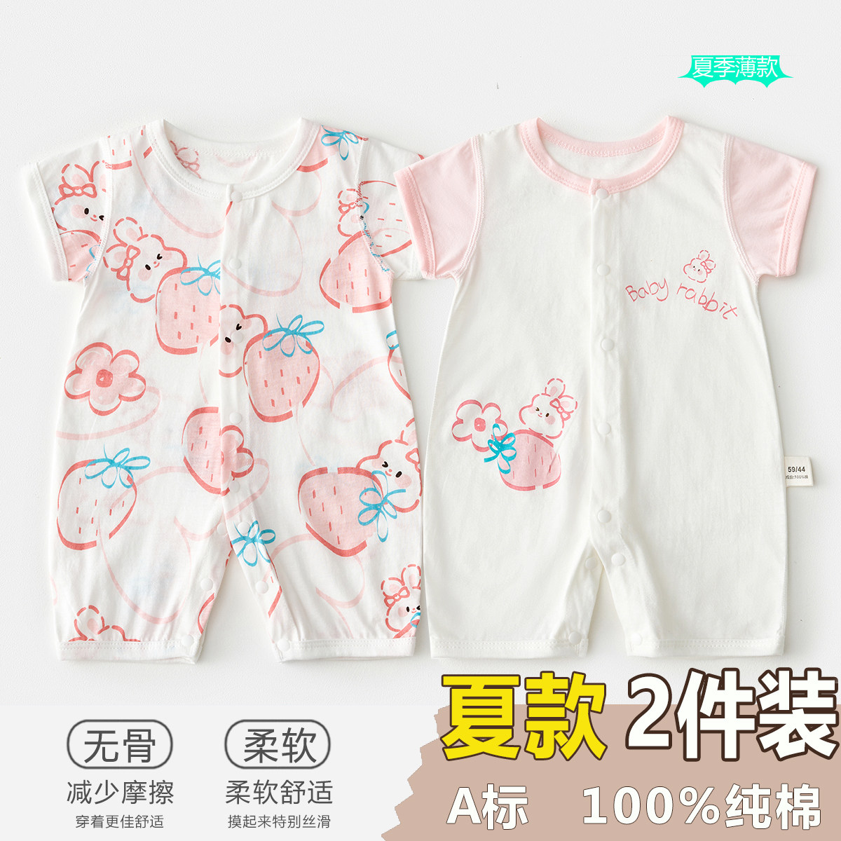 2件 新生婴儿儿连体衣夏季0-1岁薄款宝宝短袖纯棉空调服哈衣睡衣