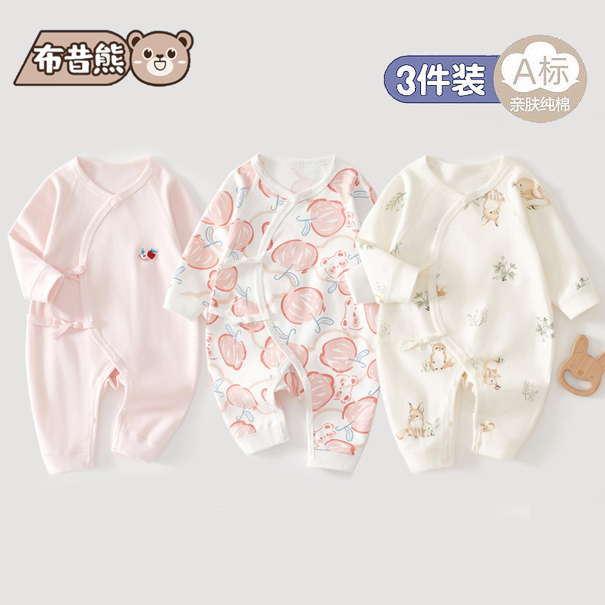 3件 初新生婴儿儿连体蝴蝶衣春秋四季纯棉衣服初生女宝宝无骨哈衣,童装/婴儿装/亲子装,连身衣/爬服/哈衣,淘宝优惠券,粉丝福利购,淘宝优惠卷