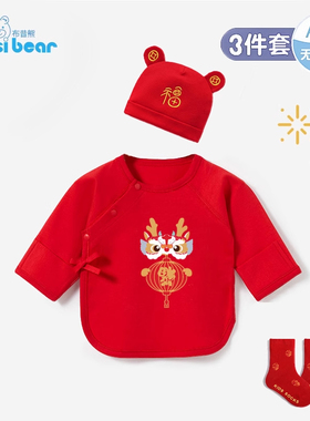 3件套 初生婴儿儿半背衣满月周春秋夏男女宝宝红色新生儿打底上衣