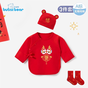 3件套 初生婴儿儿半背衣满月周春秋夏男女宝宝红色新生儿打底上衣