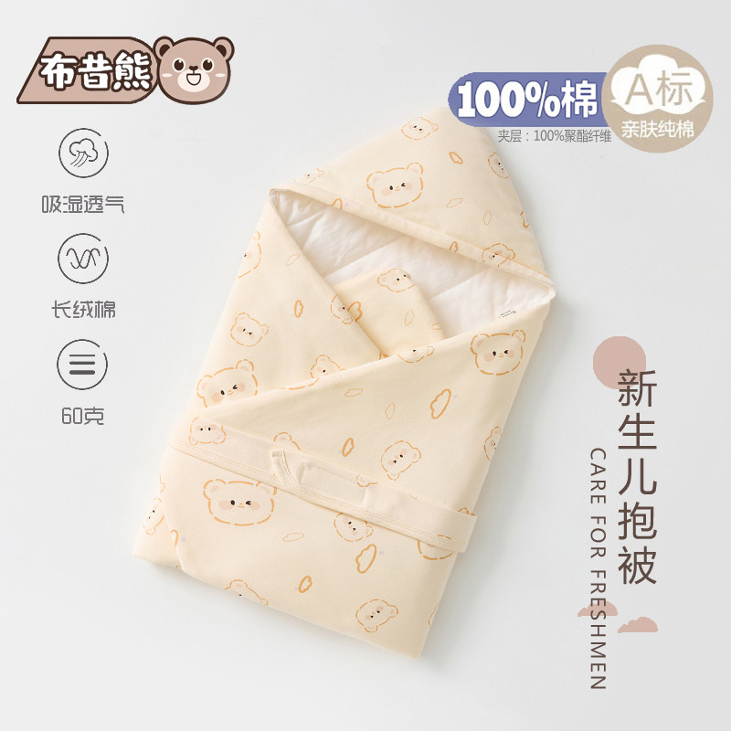 初生婴儿儿包被纯棉初生抱被加棉春秋男女宝被子襁褓产房宝宝裹布,童装/婴儿装/亲子装,家居袍/睡袍,淘宝优惠券,粉丝福利购,淘宝优惠卷
