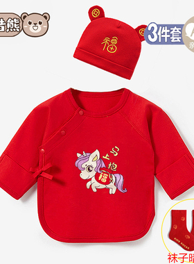 初生婴儿儿半背衣满月春秋夏男女26年马年宝宝红色新生儿打底上衣