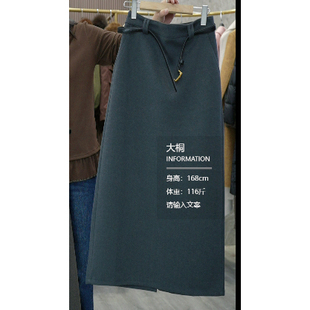 B时装 1917 百搭毛呢半身裙