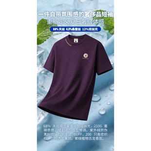 26888款-天丝桑蝉丝圆领短袖