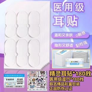 硅胶精灵耳贴强支撑器隐形不痛龙骨蝴蝶型婴儿防过敏可重复显脸小