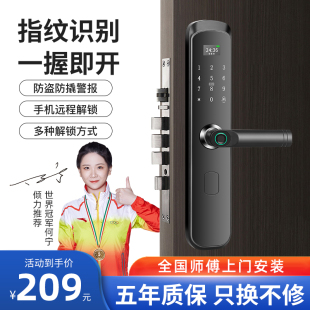慕尼森指纹锁家用防盗门智能锁门锁通用型电子门锁智能品牌指纹锁