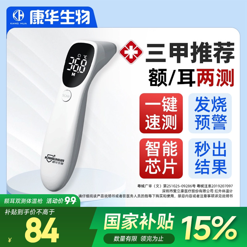 宝妈常备额耳双用精准电子温度计图片
