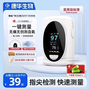 康华生物血氧仪医用级家用指夹式心率脉氧饱和度监测仪