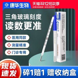 康华水银体温计老式家用精准医用婴儿宝宝防摔体温表腋下温度计