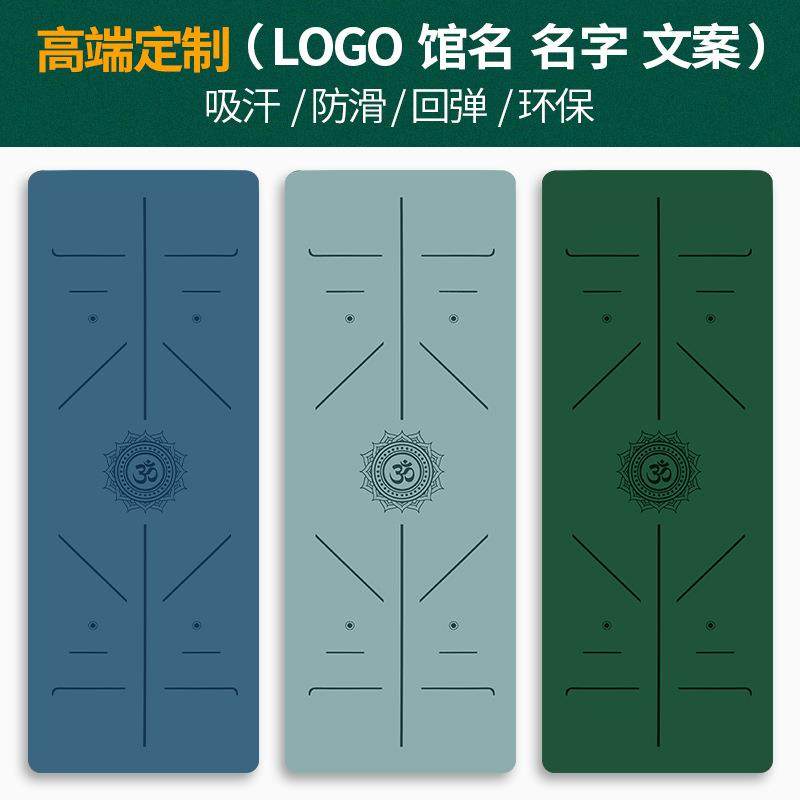 瑜伽垫PU天然橡胶土豪垫瑜伽垫女防滑专业健身垫家用吸汗环保垫子,运动/瑜伽/健身/球迷用品,瑜伽垫,淘宝优惠券,粉丝福利购,淘宝优惠卷