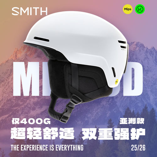 SMITH滑雪头盔MIPS双重防护