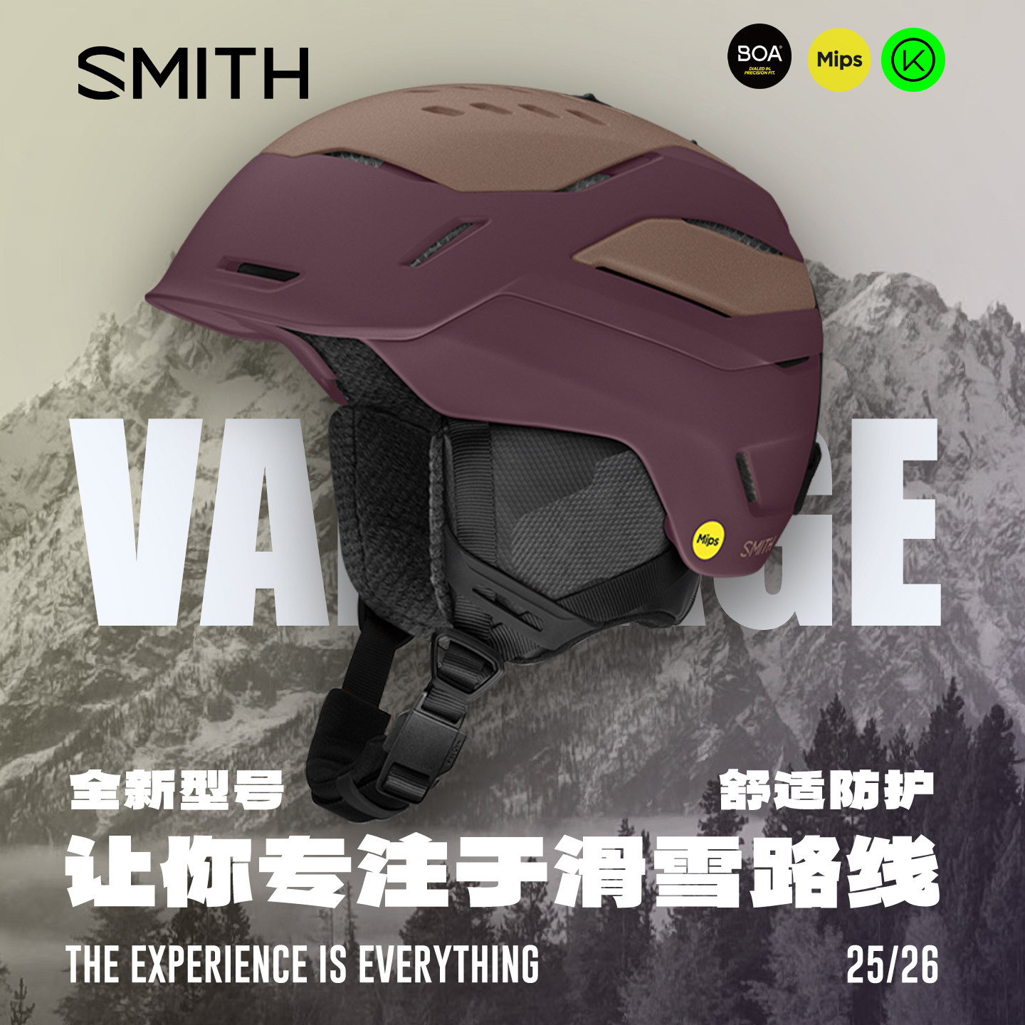 SMITH滑雪头盔头盔VANTAGE2 MIPS防护超轻防撞安全防护
